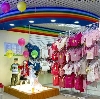 Детские магазины в Якшур-Бодье