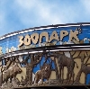 Зоопарки в Якшур-Бодье