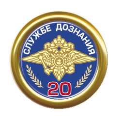 Управление ГИБДД МВД по Удмуртской Республике - иконка «дознание» в Якшур-Бодье
